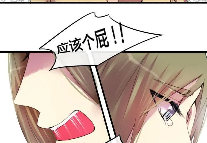 第31话 第10页
