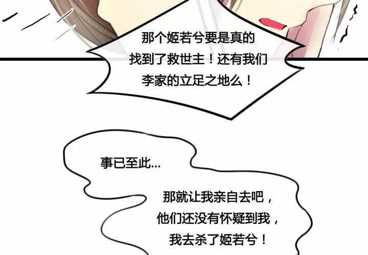 第31话 第11页