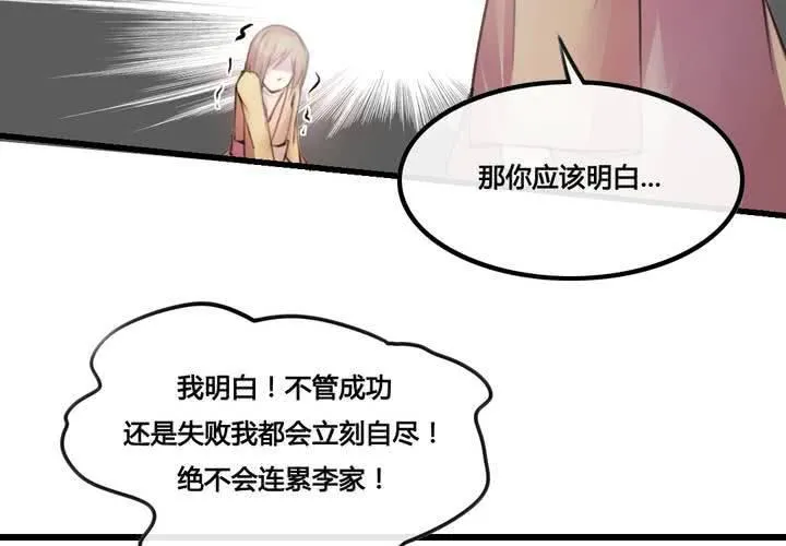第31话 第14页
