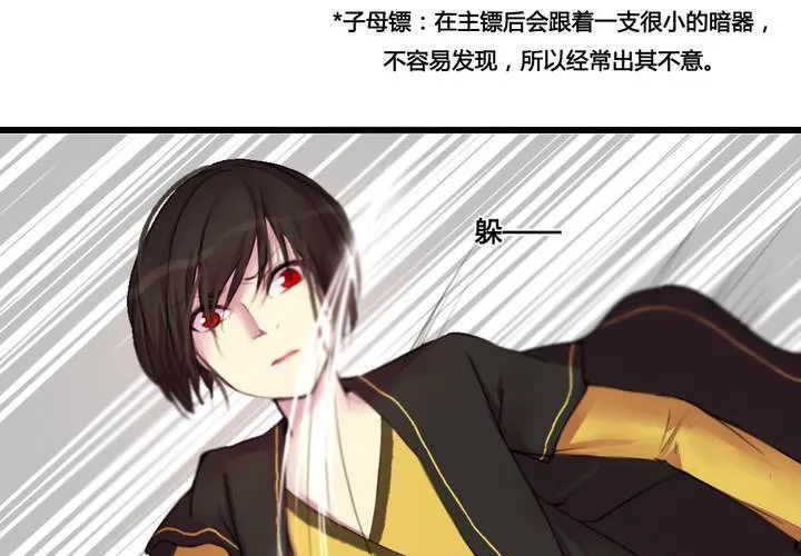 第31话 第29页