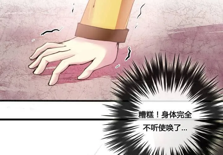 第31话 第38页