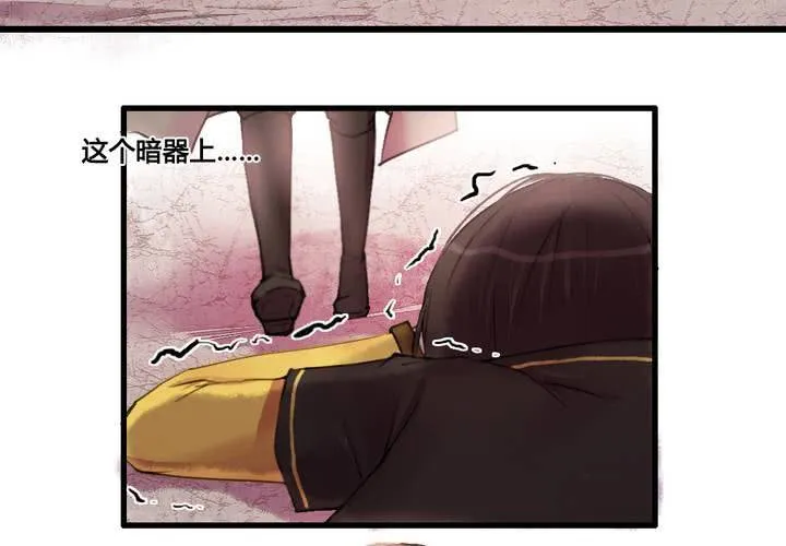 第31话 第40页