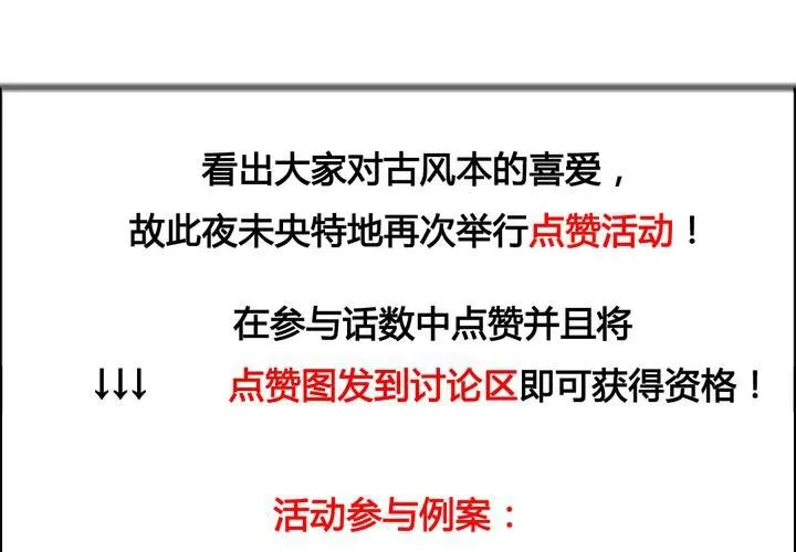 第31话 第52页