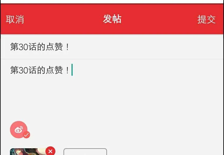 第31话 第53页