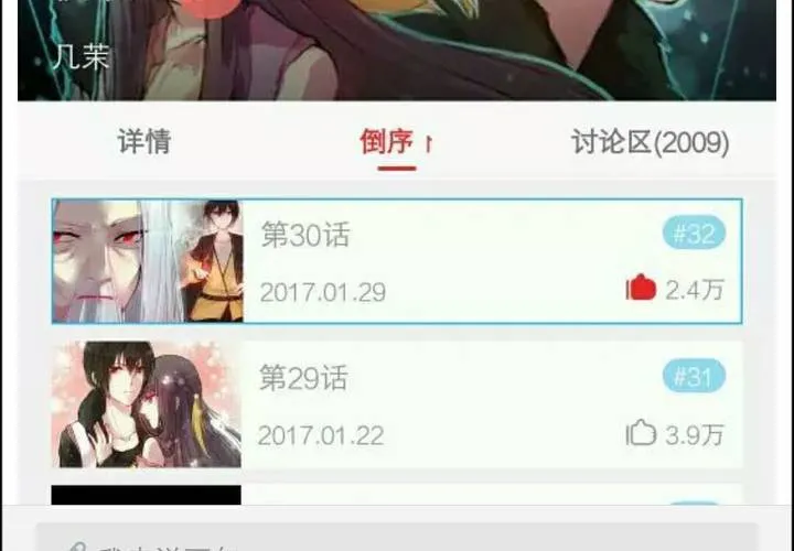 第31话 第56页