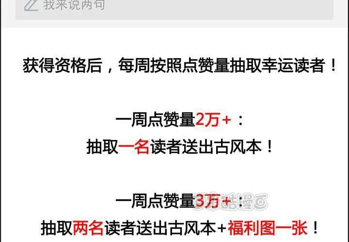 第31话 第57页