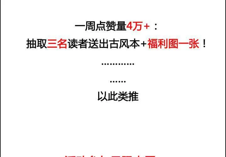 第31话 第58页