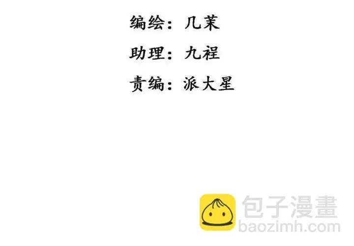 第33话 第5页