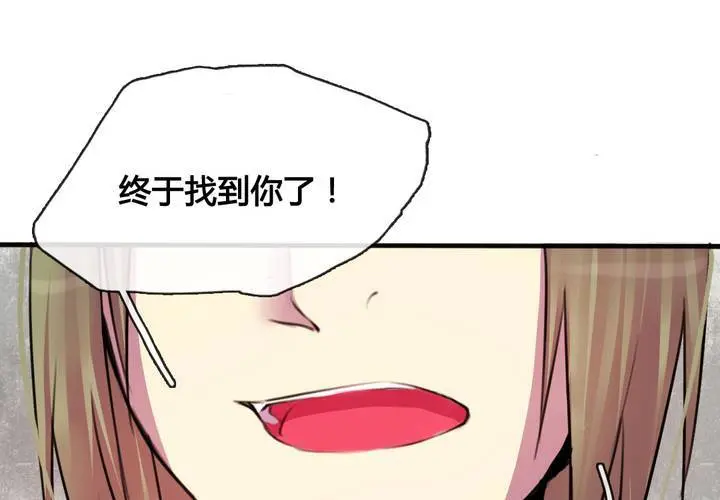 第33话 第6页