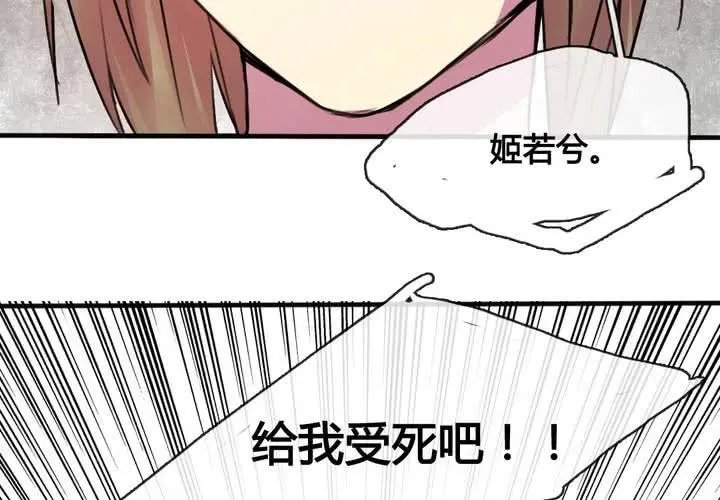 第33话 第7页
