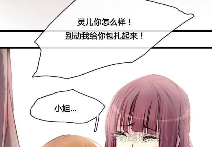 第33话 第25页