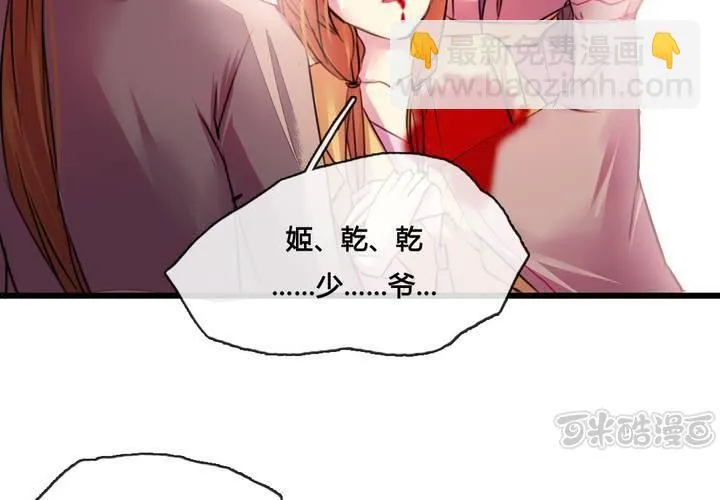 第33话 第33页