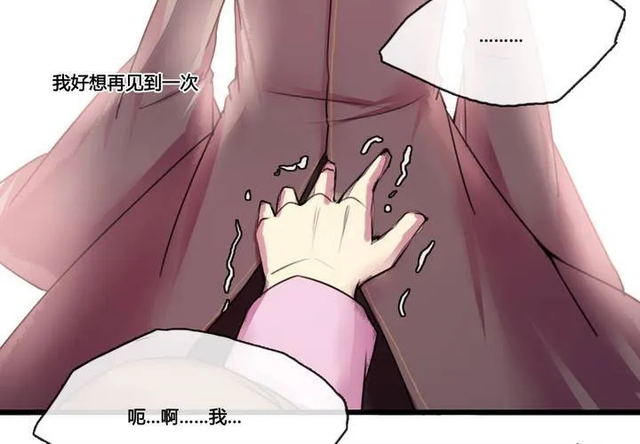 第33话 第35页