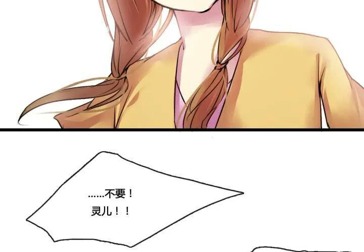 第33话 第38页