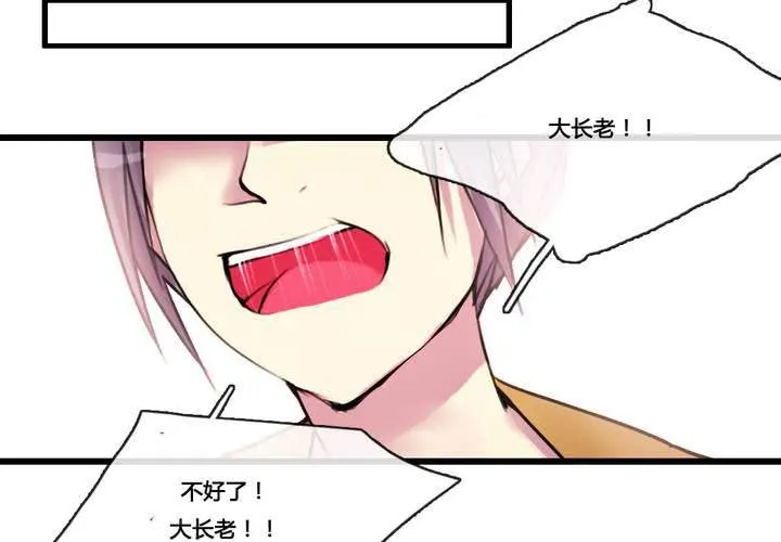 第33话 第42页