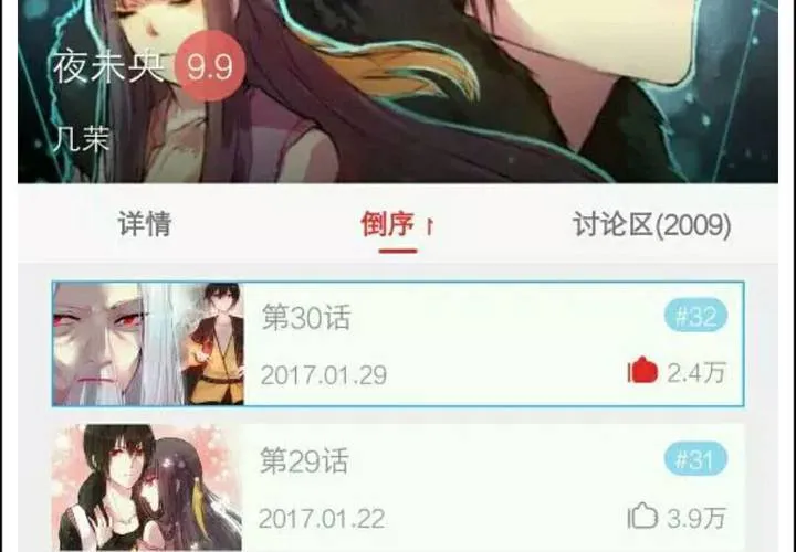 第33话 第62页
