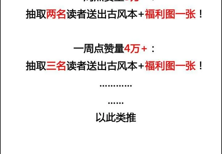 第33话 第64页