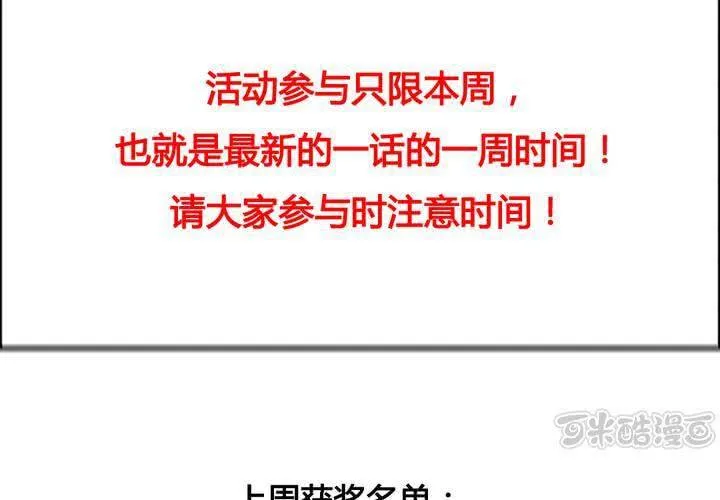 第33话 第65页