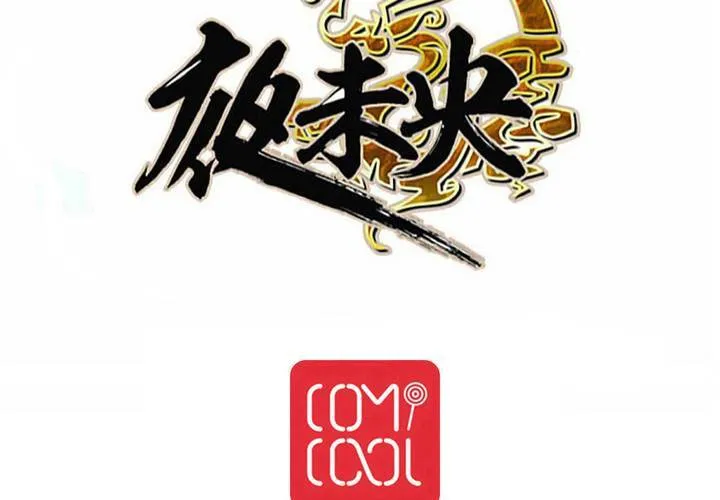 第33话 第67页