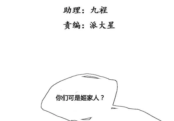 第34话 第5页