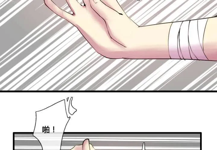 第34话 第14页