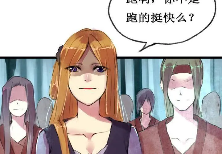第34话 第38页