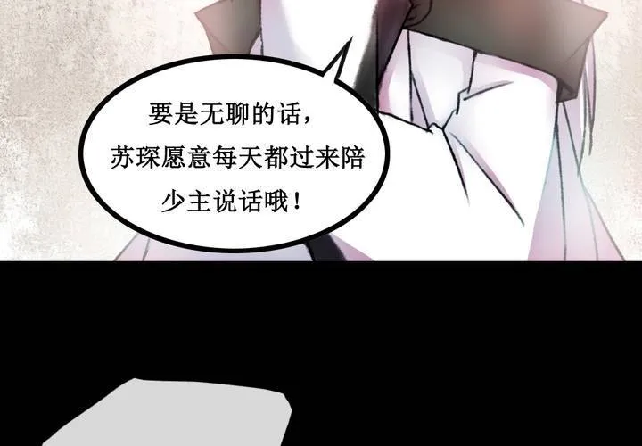 第34话 第42页