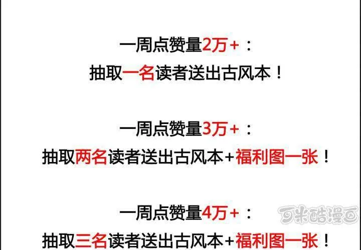 第34话 第65页