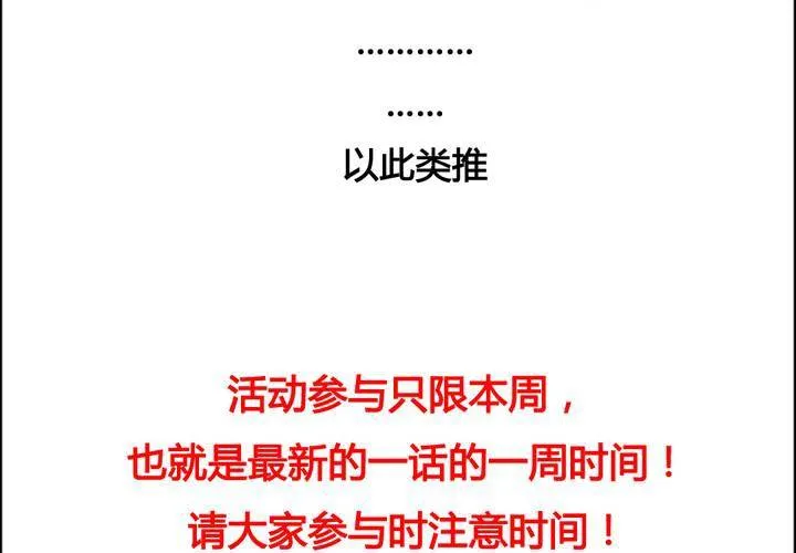 第34话 第66页