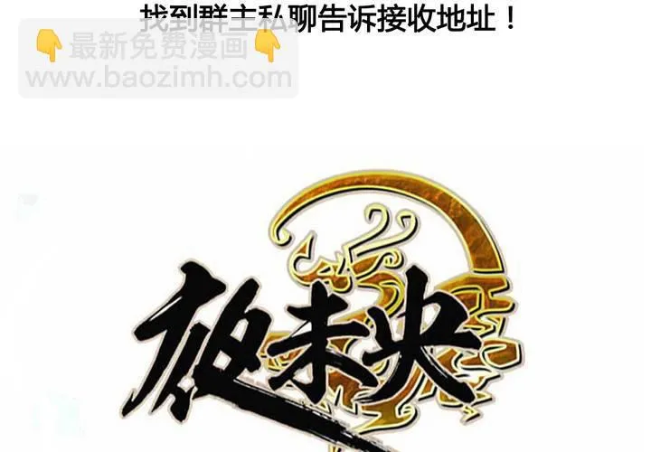 第34话 第68页