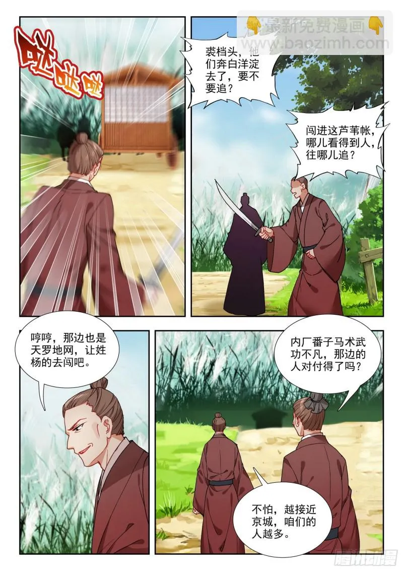 74 场外之战 第5页