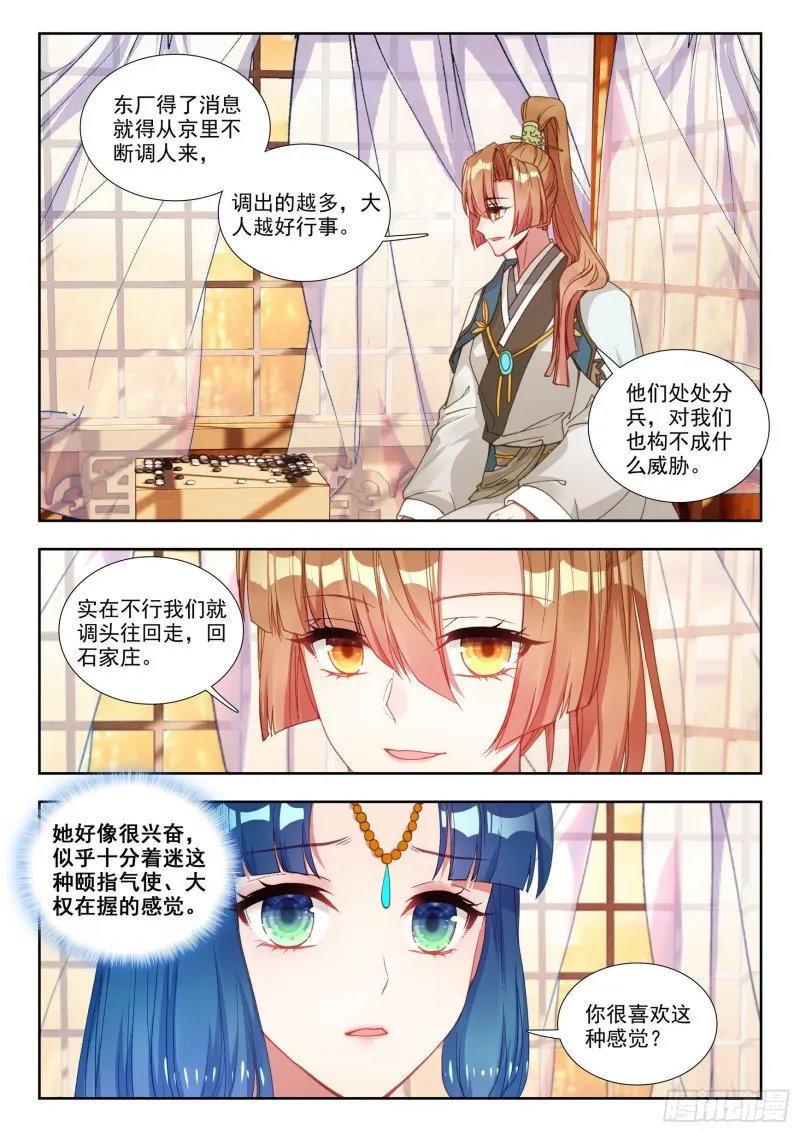 74 场外之战 第7页