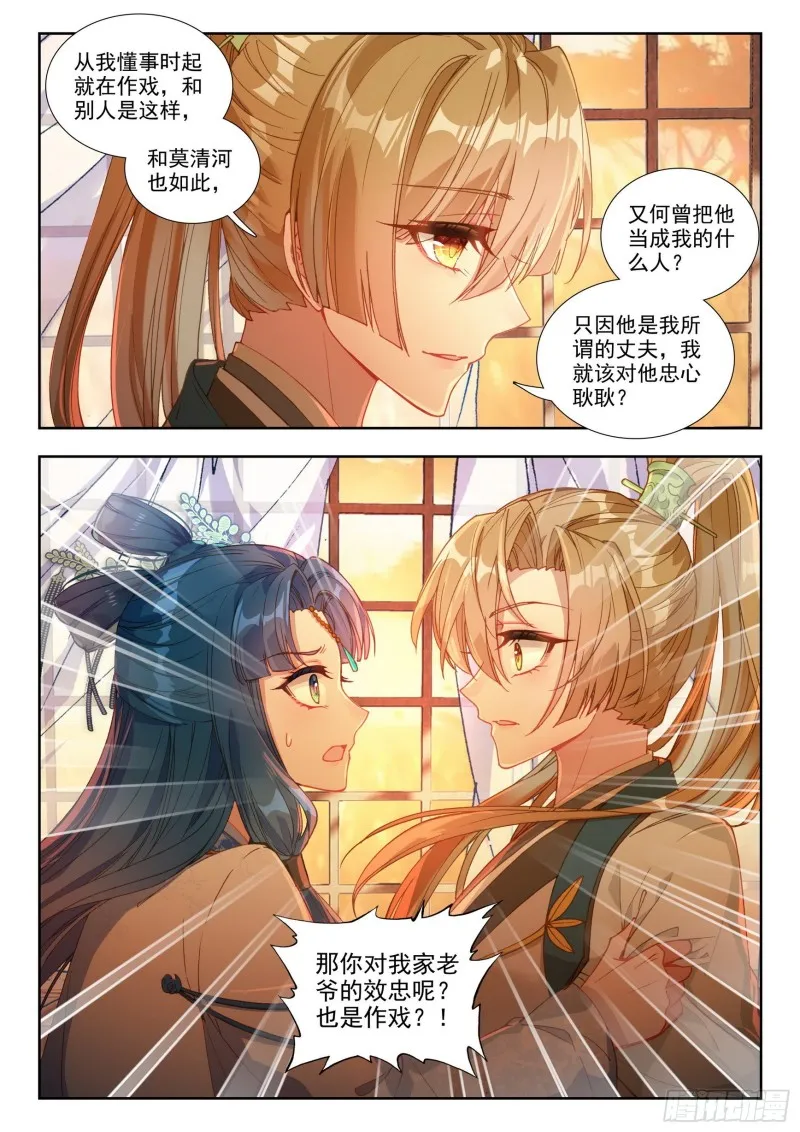 74 场外之战 第10页