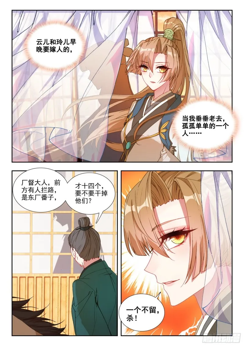 74 场外之战 第13页