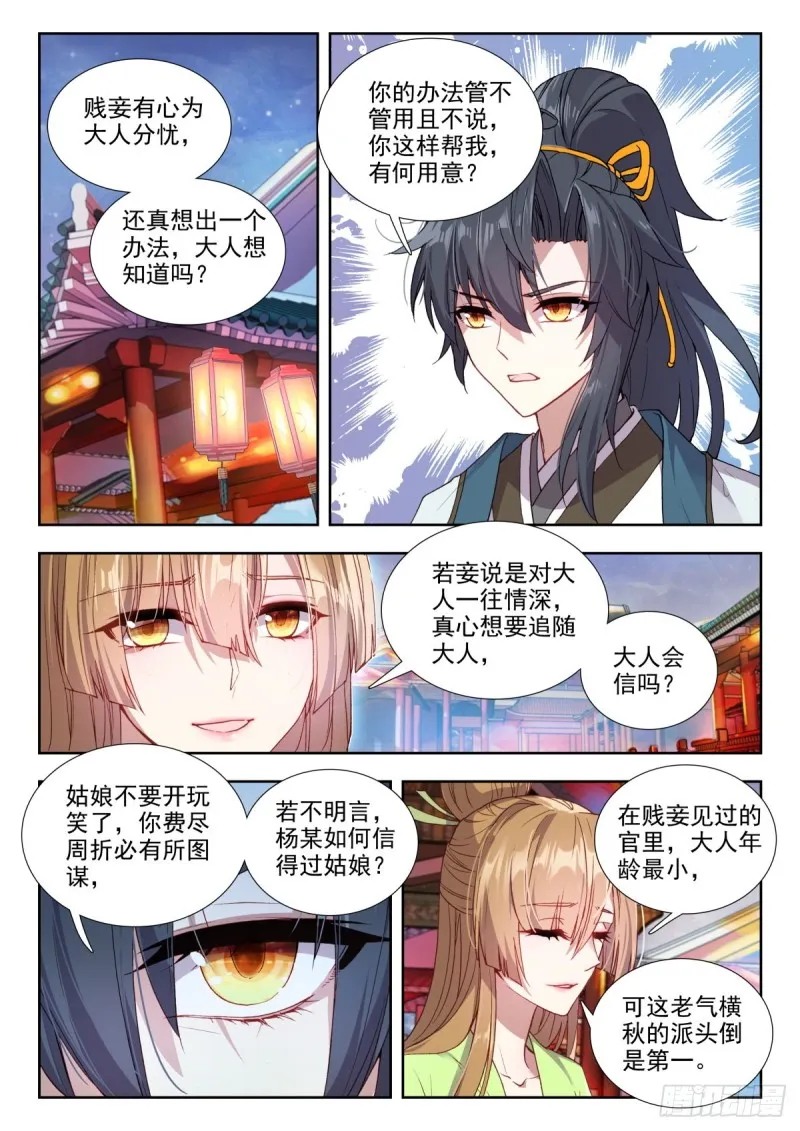 70 一拍即合 第2页