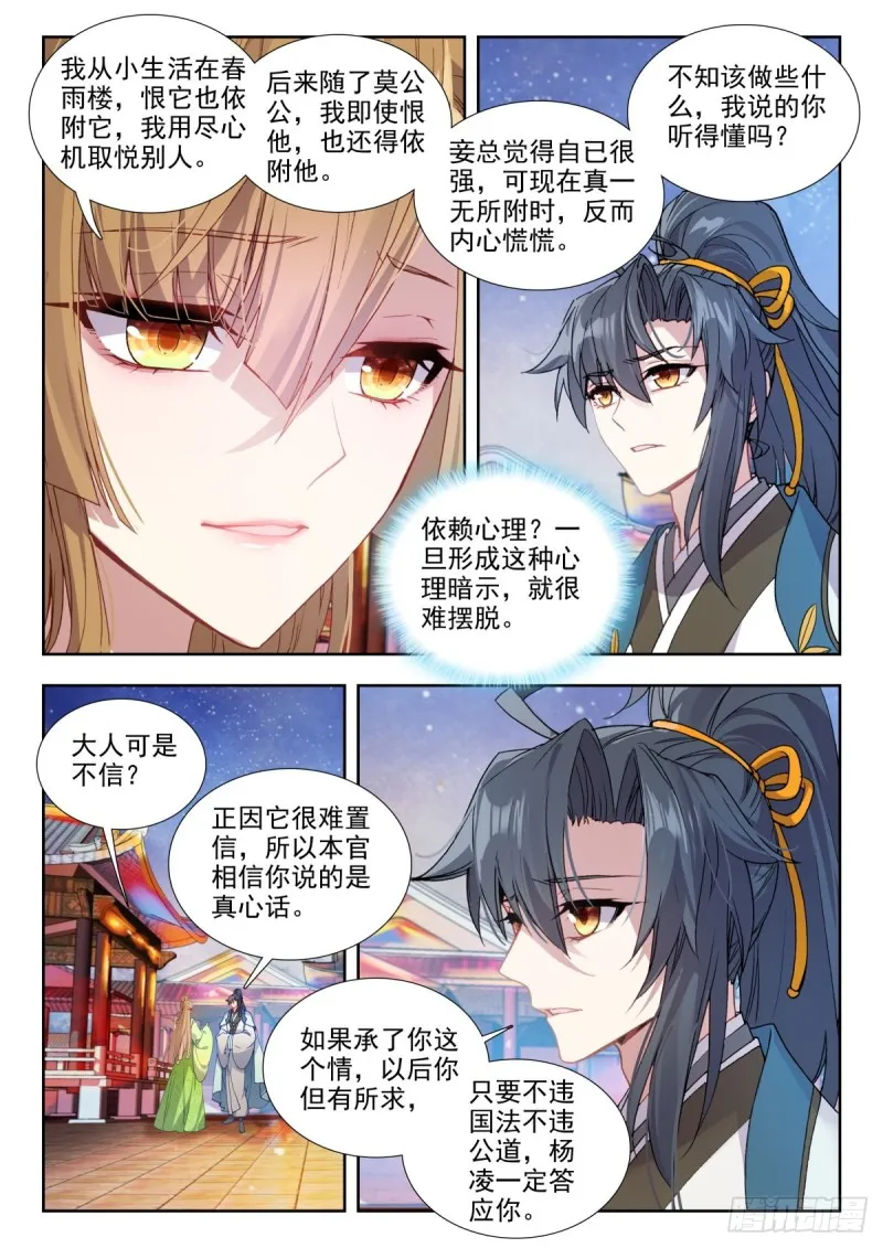 70 一拍即合 第3页
