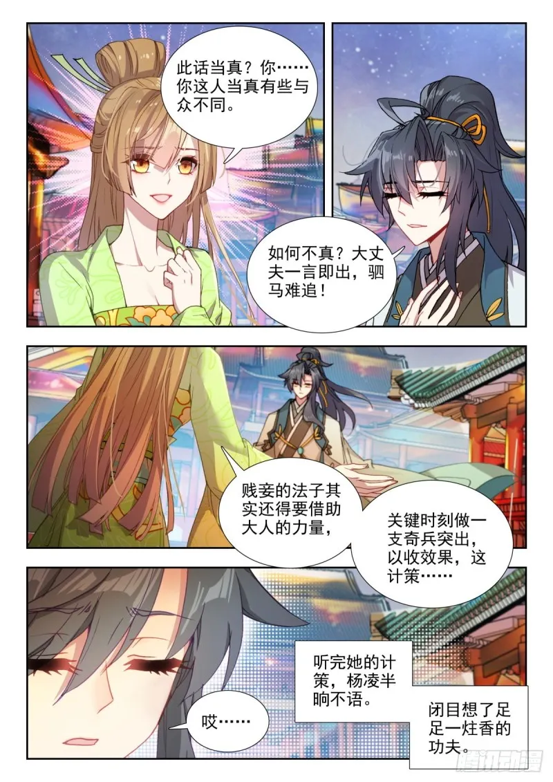70 一拍即合 第4页
