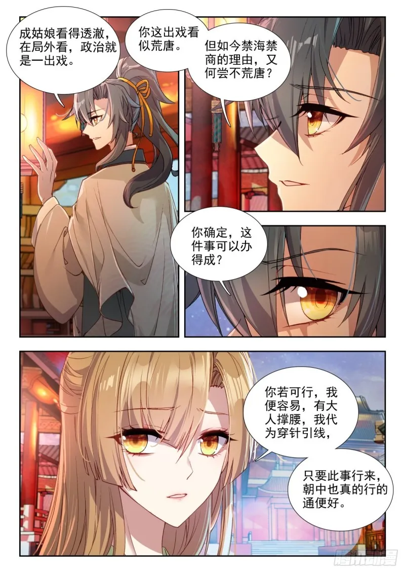 70 一拍即合 第5页