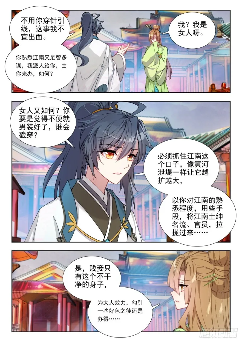 70 一拍即合 第6页