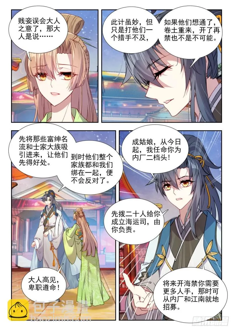 70 一拍即合 第8页