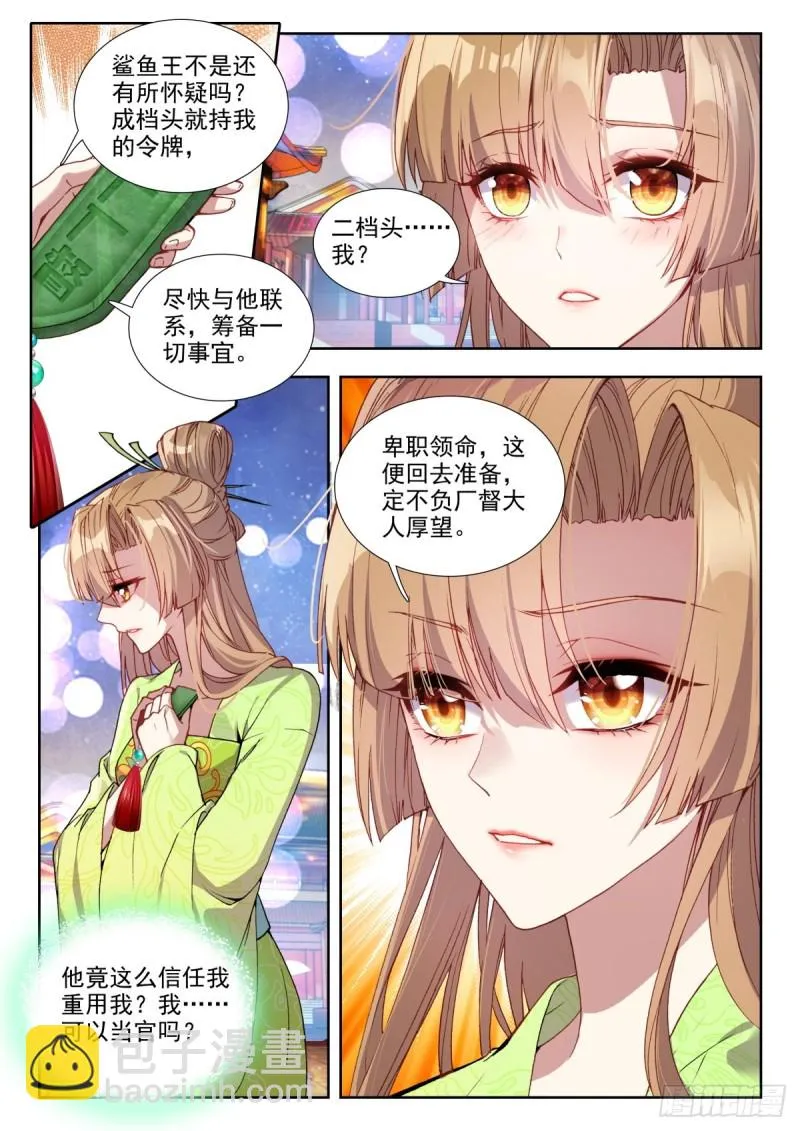 70 一拍即合 第9页