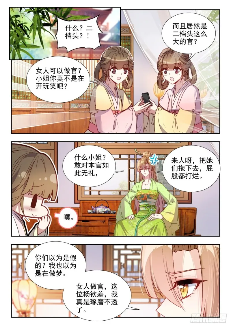 70 一拍即合 第10页