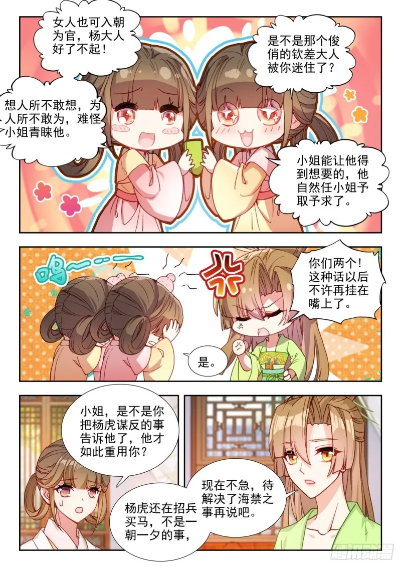 70 一拍即合 第11页