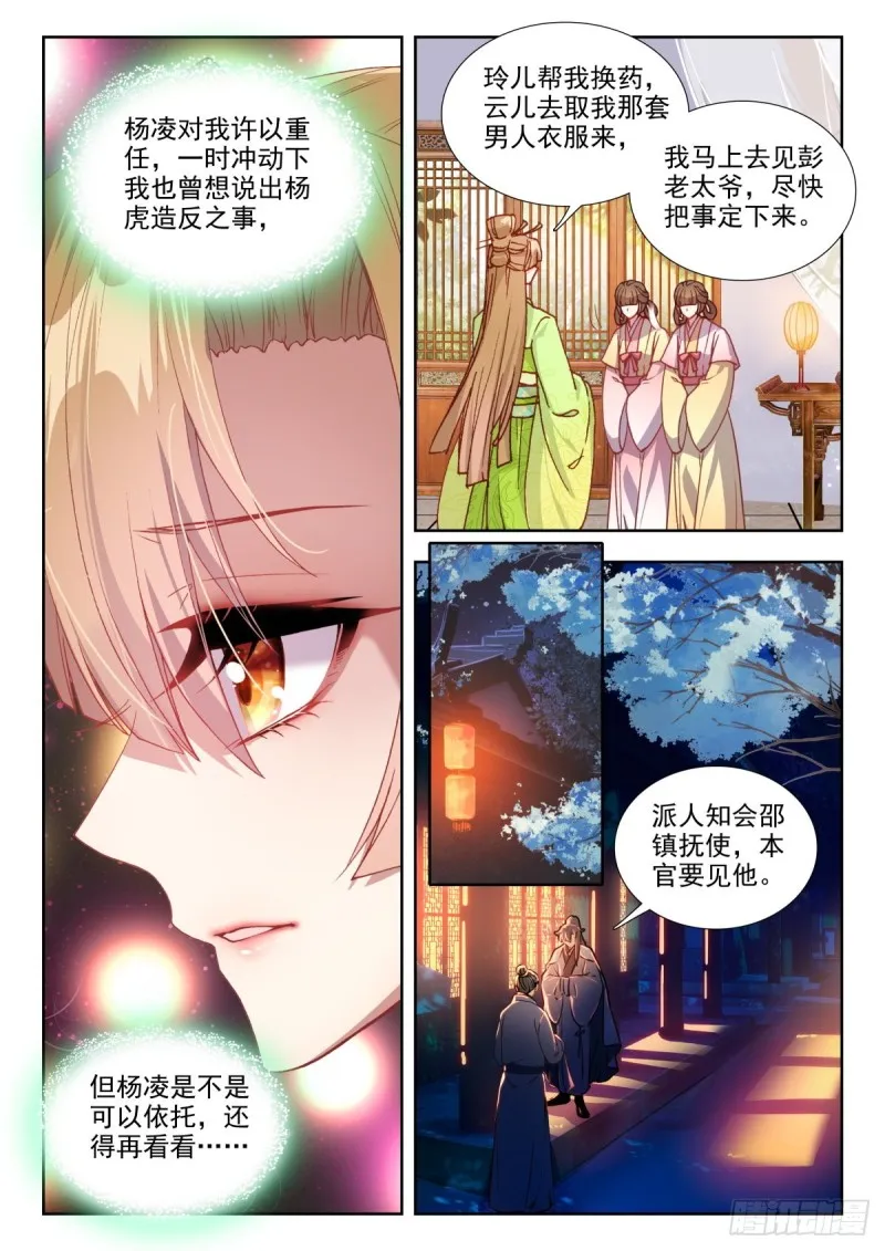 70 一拍即合 第12页