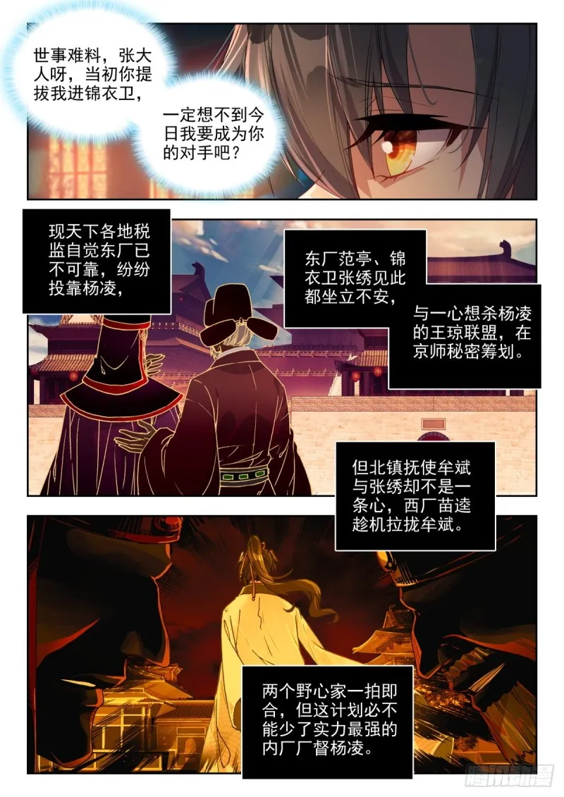 70 一拍即合 第13页