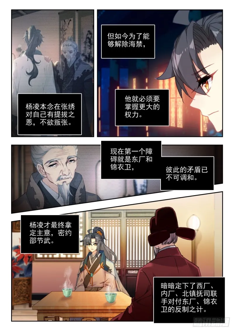 70 一拍即合 第14页