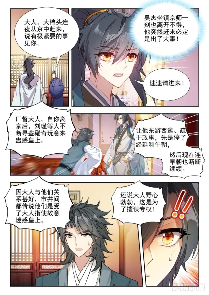 70 一拍即合 第16页