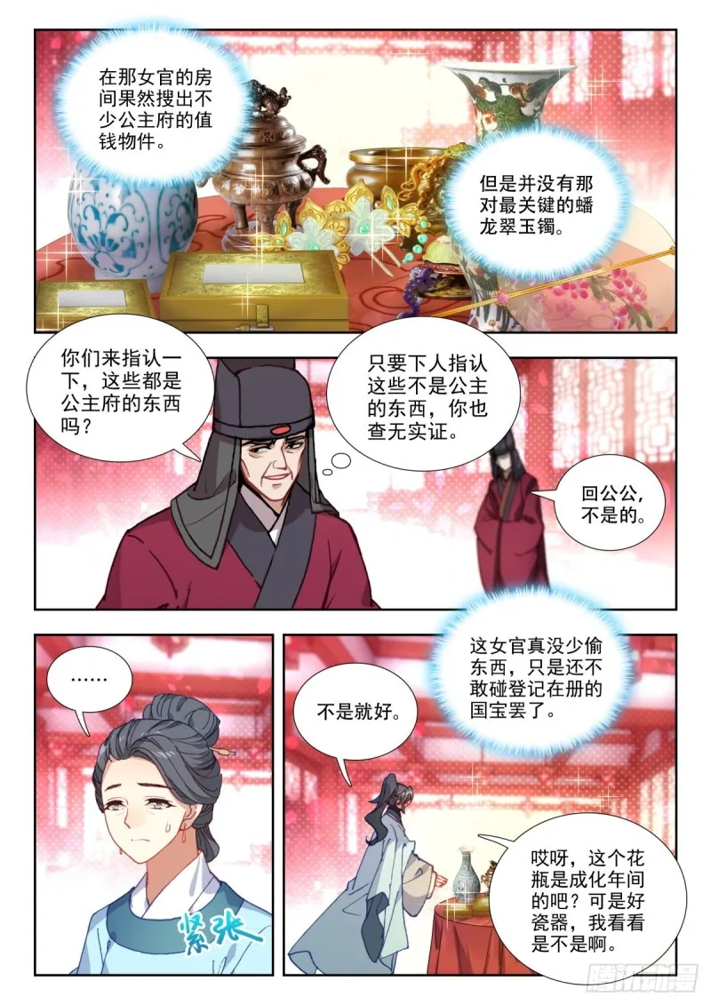 56 大婚夜 第2页
