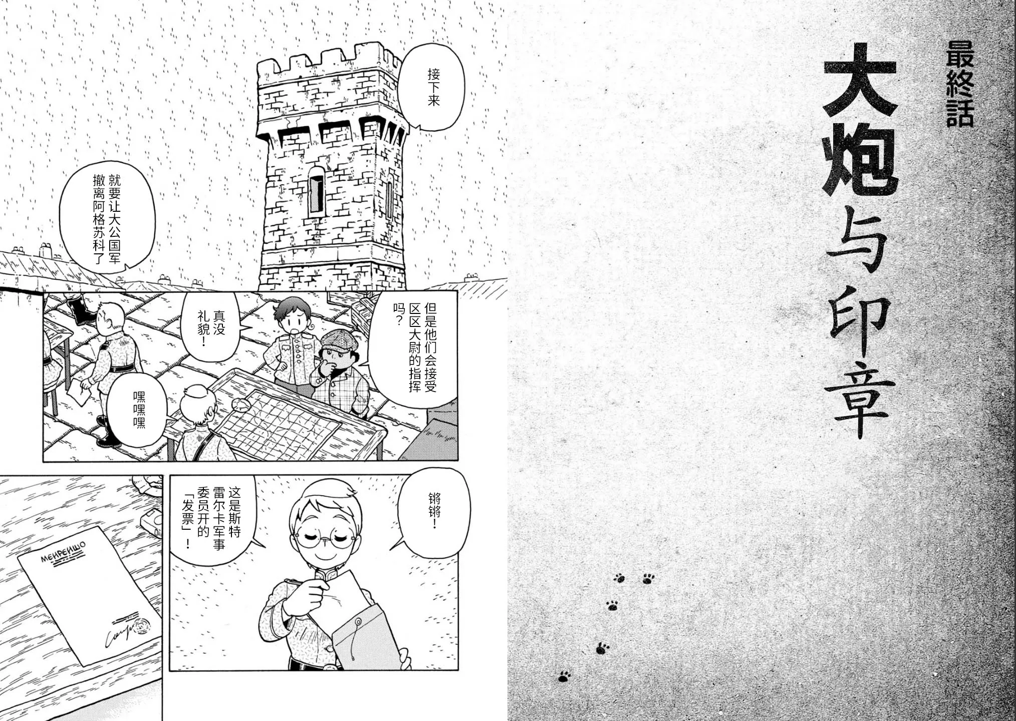 最终话 第1页