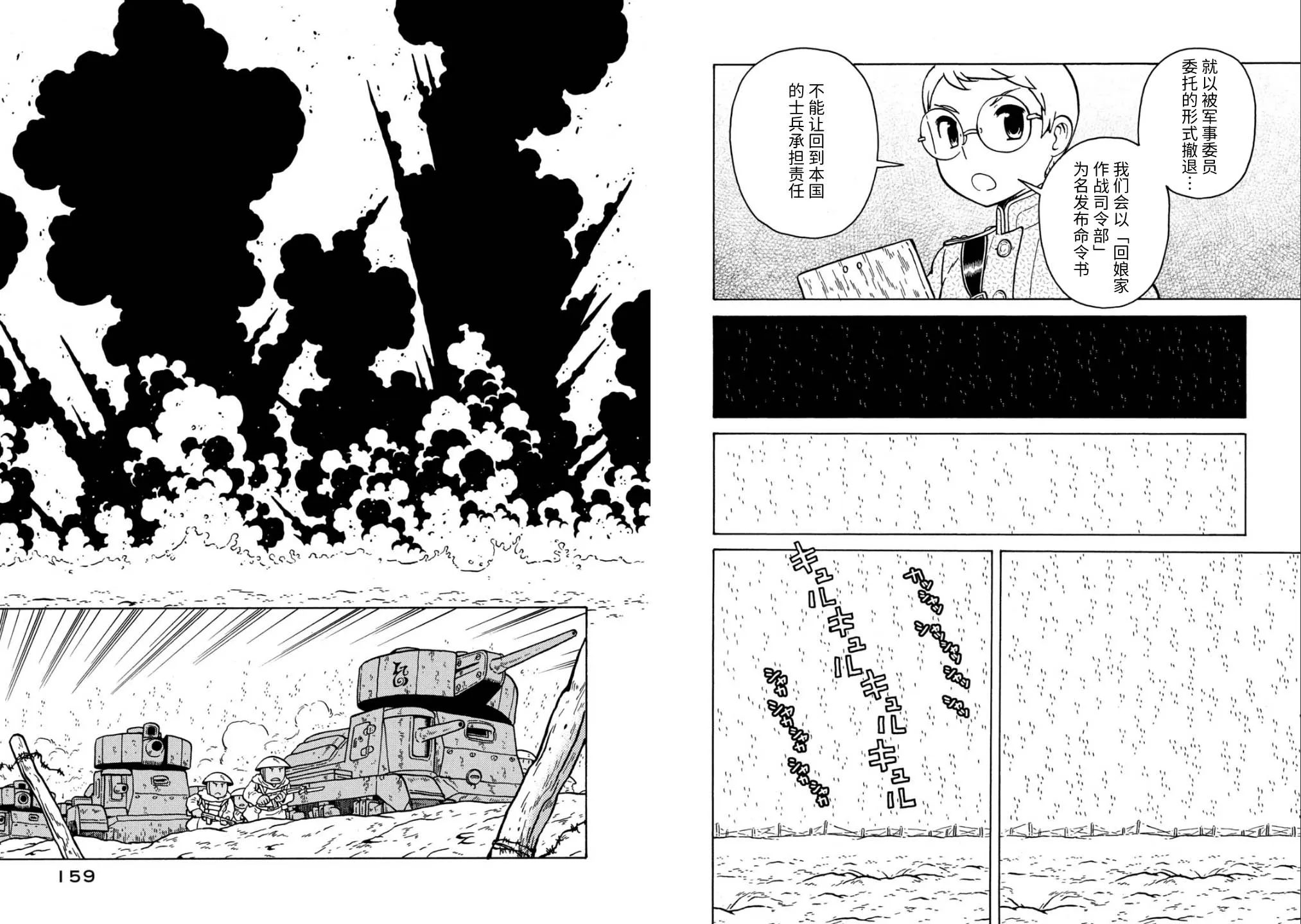 最终话 第6页